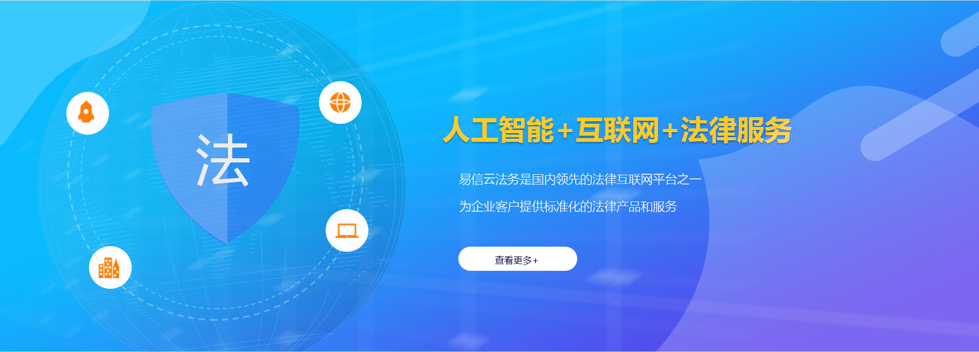 魏都律师在线咨询