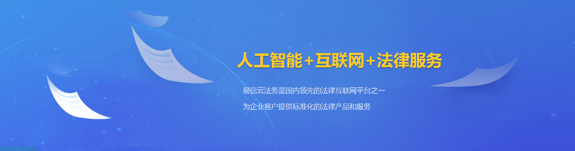魏都律师在线咨询